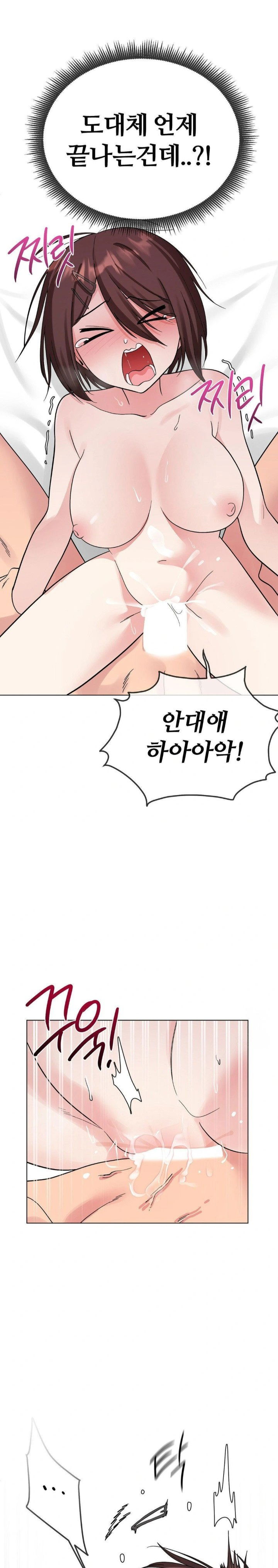 beast-cub-raw-chap-7-26