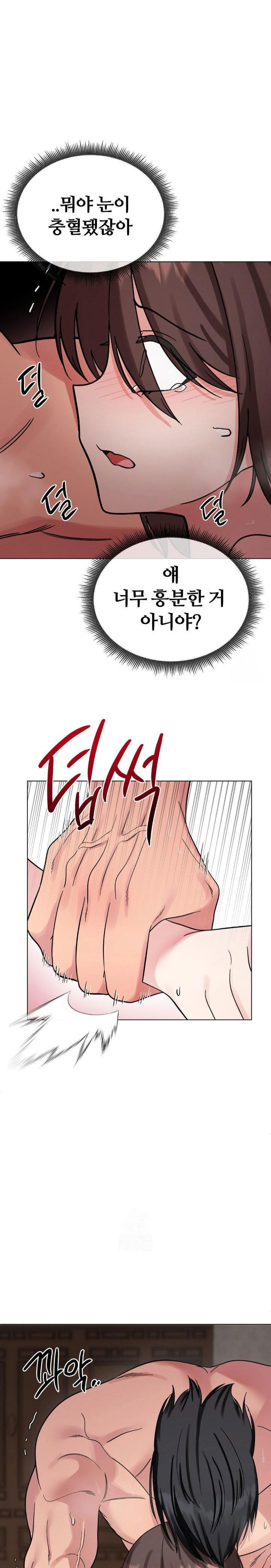 beast-cub-raw-chap-7-5