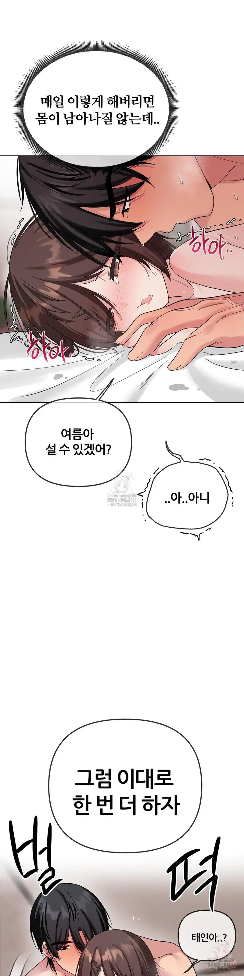 beast-cub-raw-chap-8-17