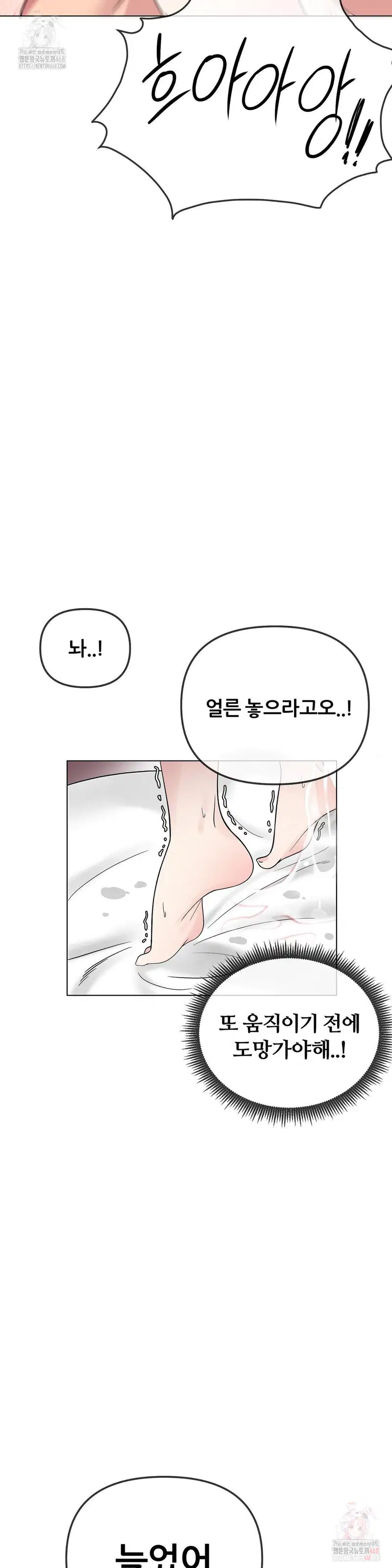 beast-cub-raw-chap-8-20