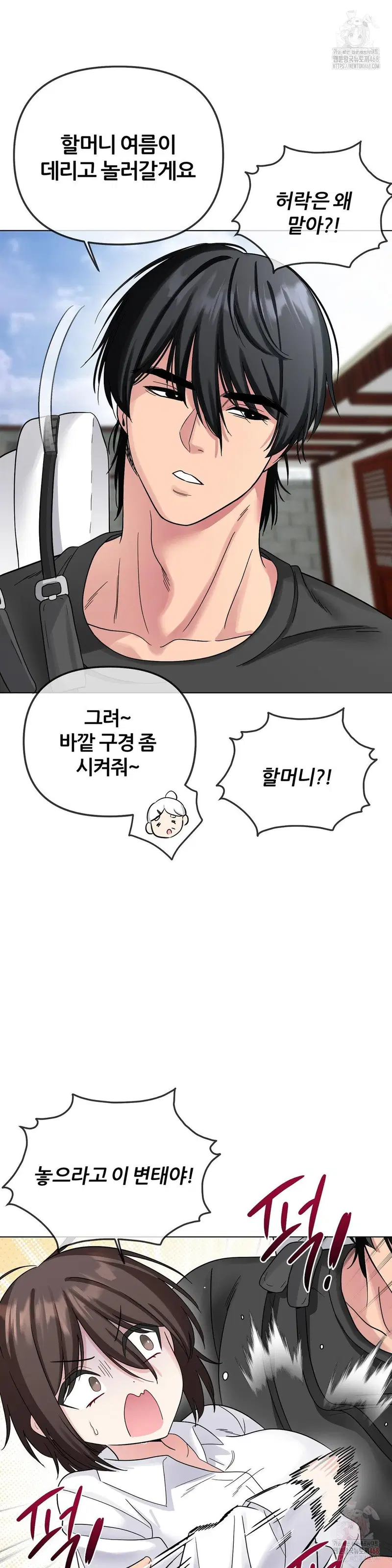 beast-cub-raw-chap-8-29