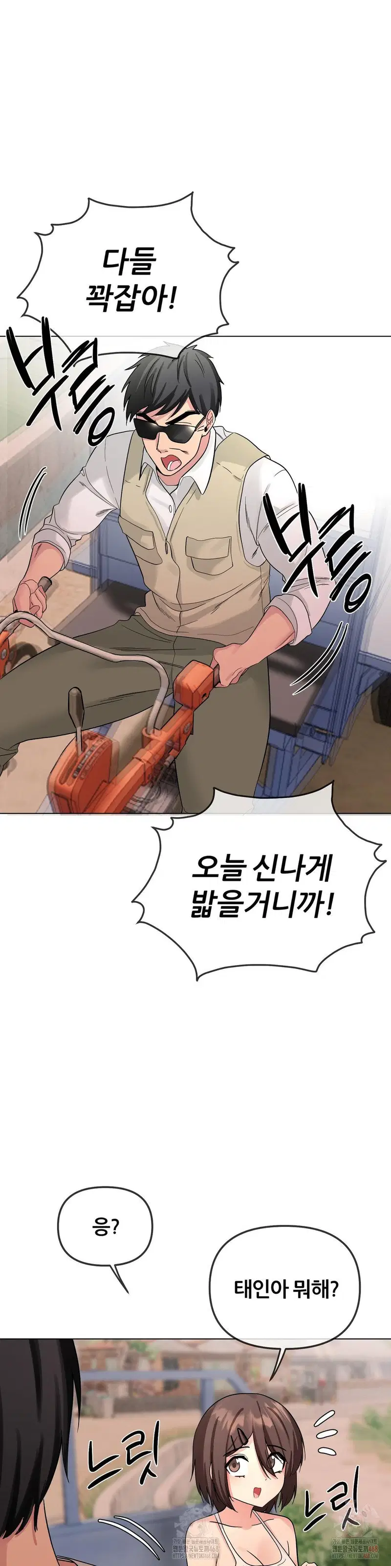 beast-cub-raw-chap-8-39