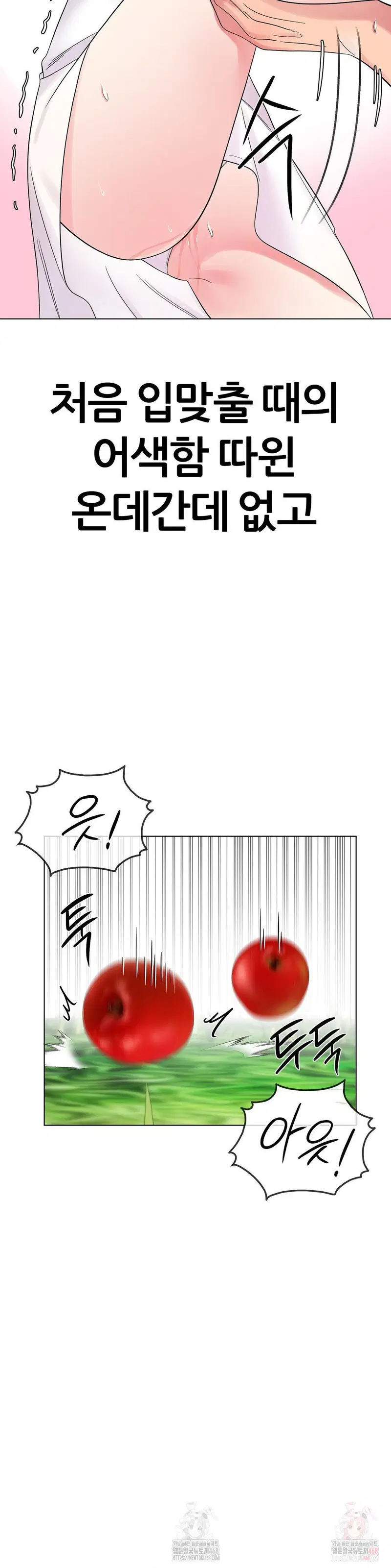 beast-cub-raw-chap-8-7