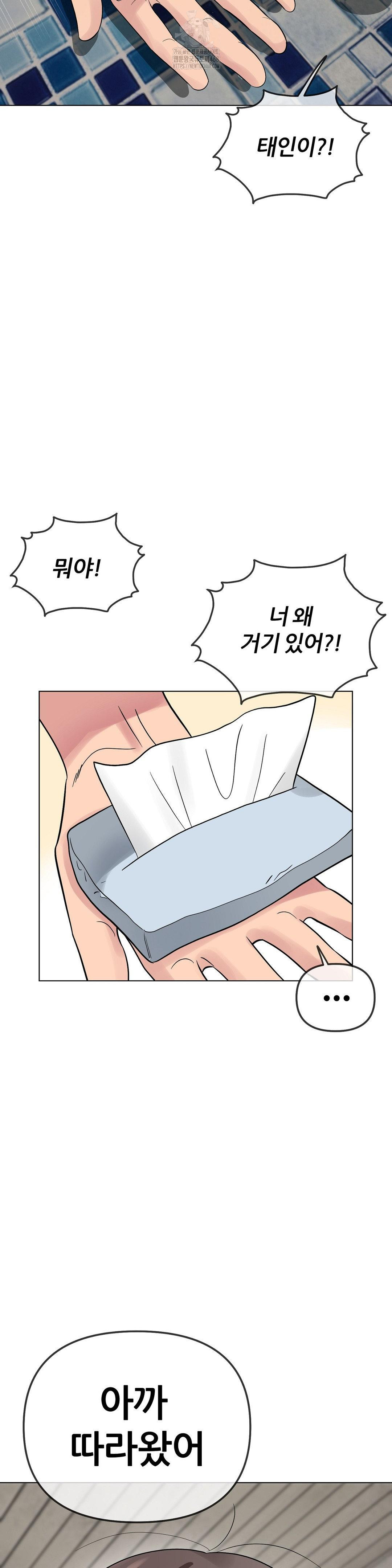 beast-cub-raw-chap-9-22