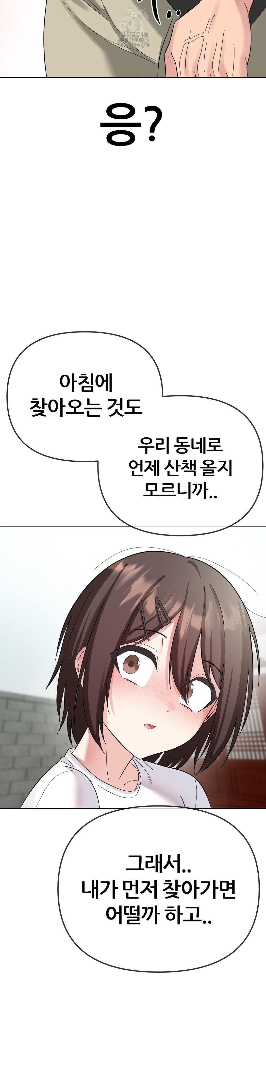beast-cub-raw-chap-9-29