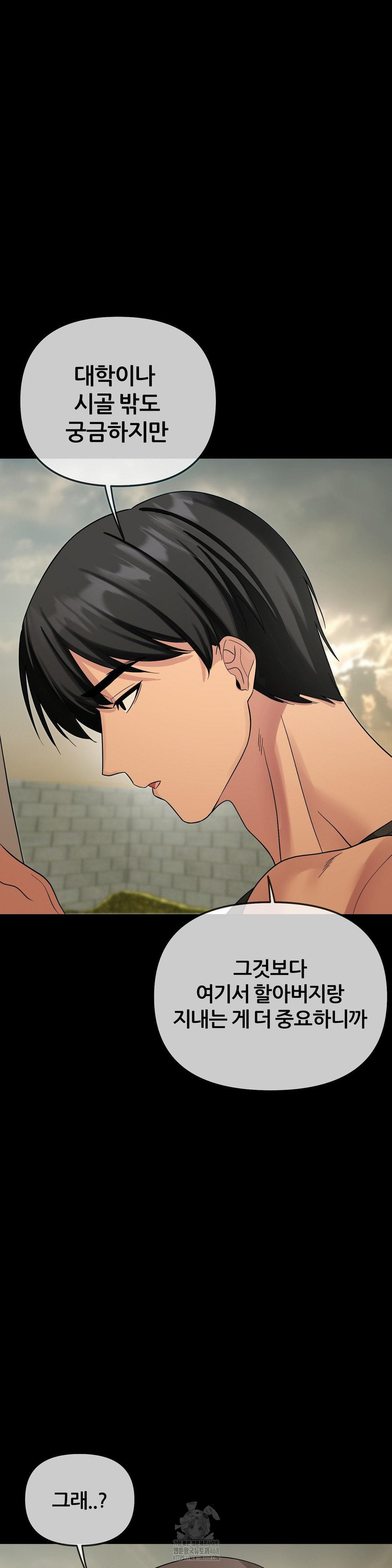 beast-cub-raw-chap-9-37