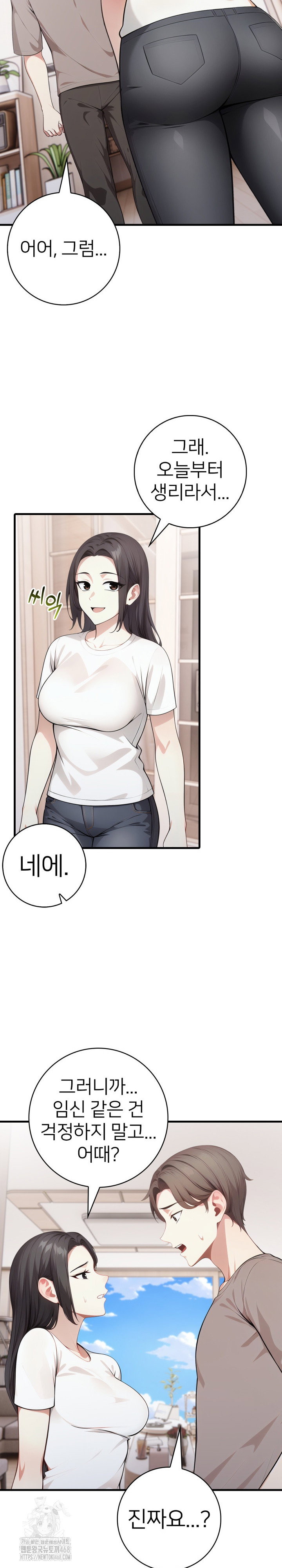 the-glamorous-married-woman-next-door-raw-chap-14-20