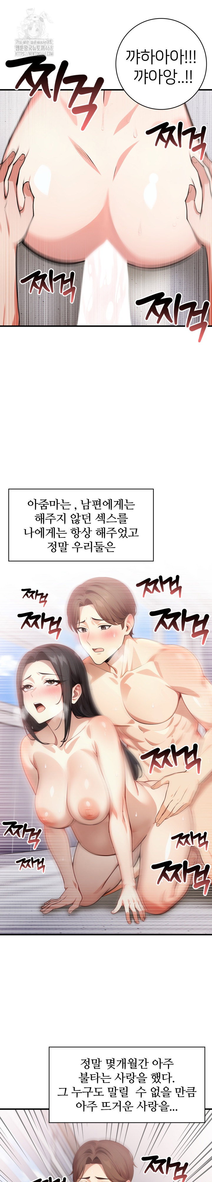 the-glamorous-married-woman-next-door-raw-chap-21-15