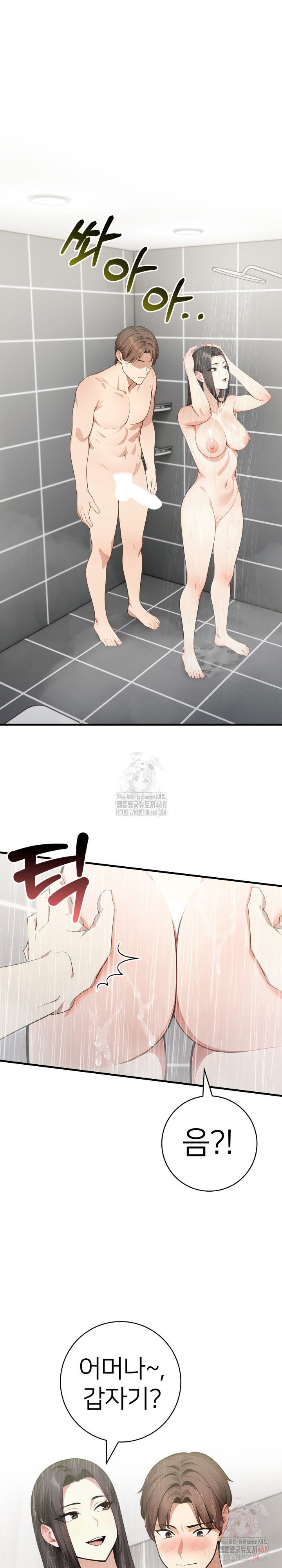 the-glamorous-married-woman-next-door-raw-chap-8-15