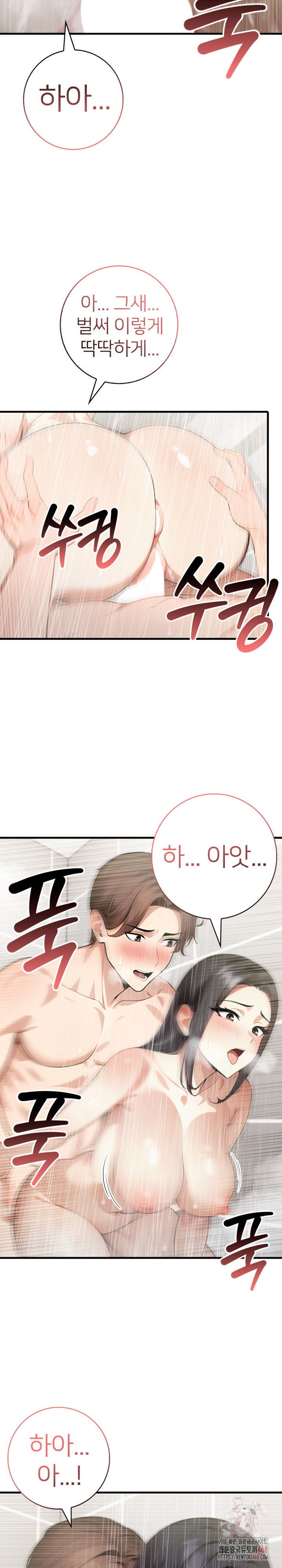 the-glamorous-married-woman-next-door-raw-chap-8-17