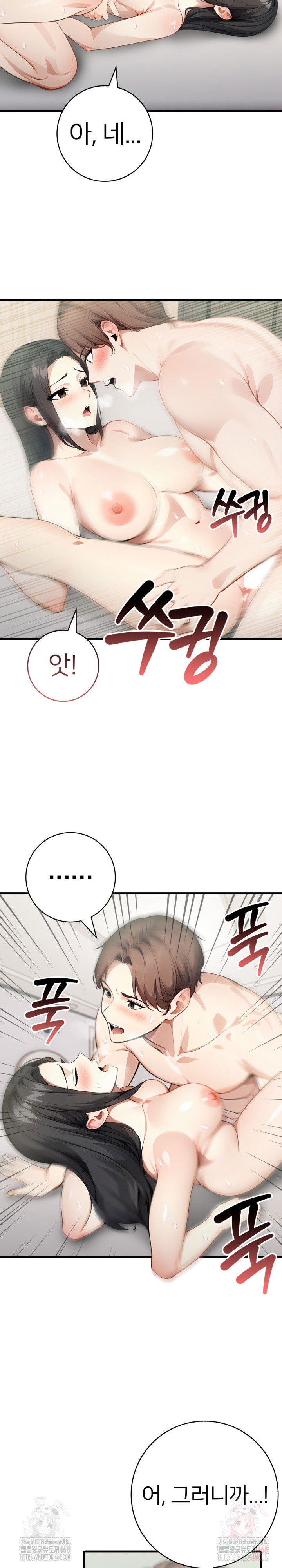 the-glamorous-married-woman-next-door-raw-chap-8-5