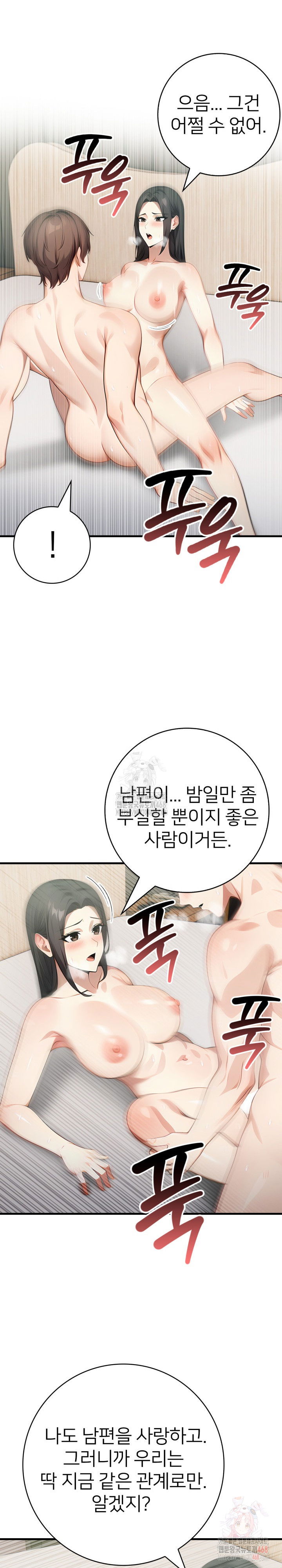 the-glamorous-married-woman-next-door-raw-chap-8-7