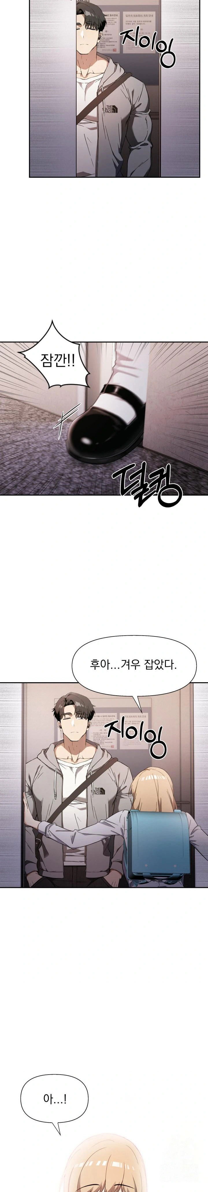 the-director-next-door-raw-chap-1-9