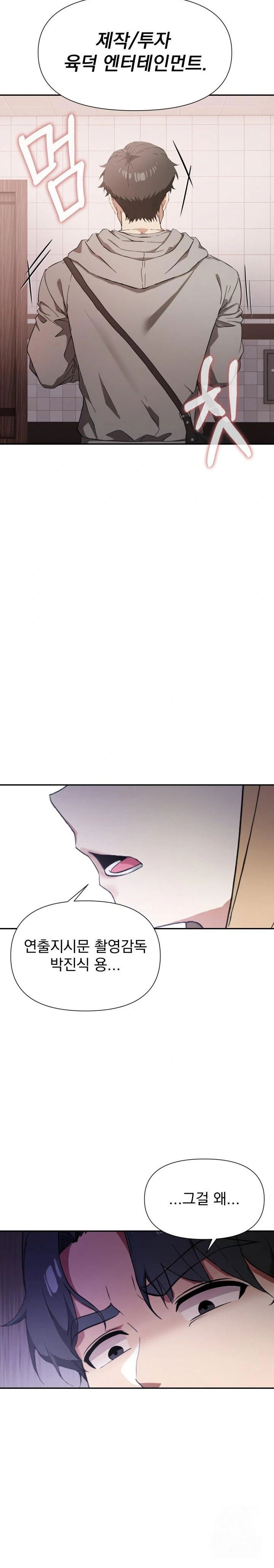the-director-next-door-raw-chap-1-20