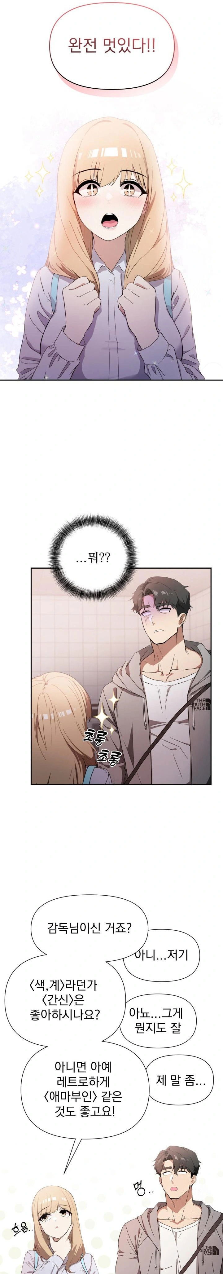 the-director-next-door-raw-chap-1-21