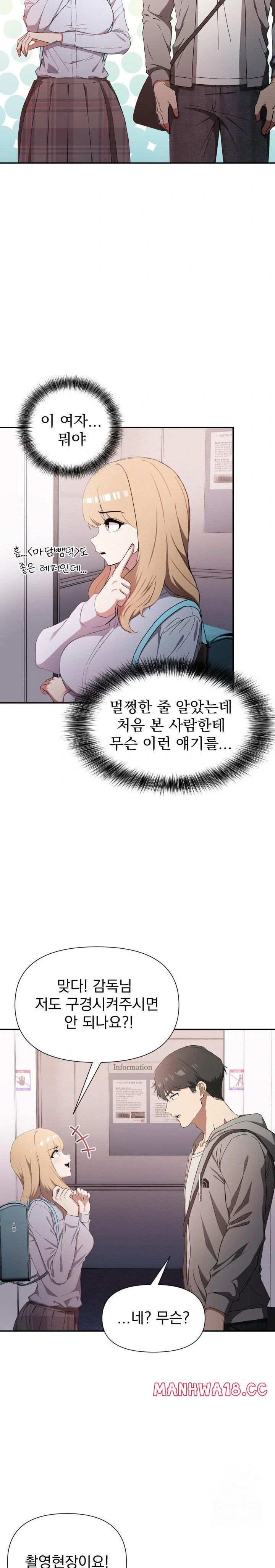 the-director-next-door-raw-chap-1-22