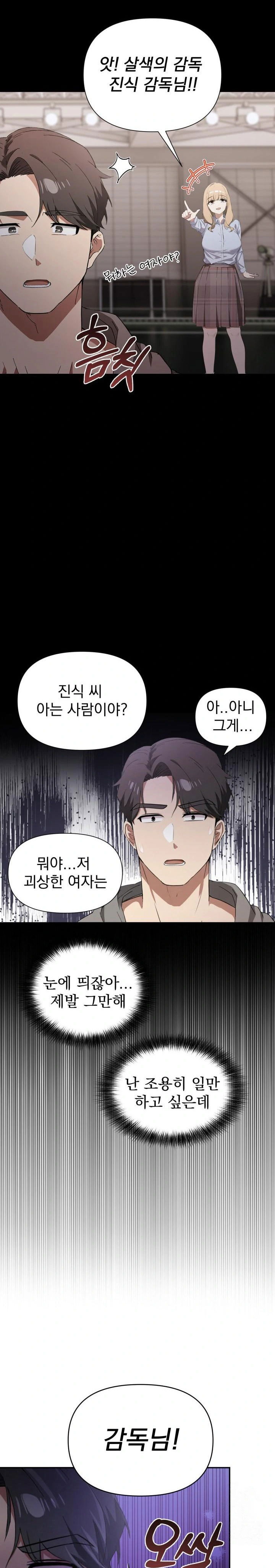 the-director-next-door-raw-chap-1-24