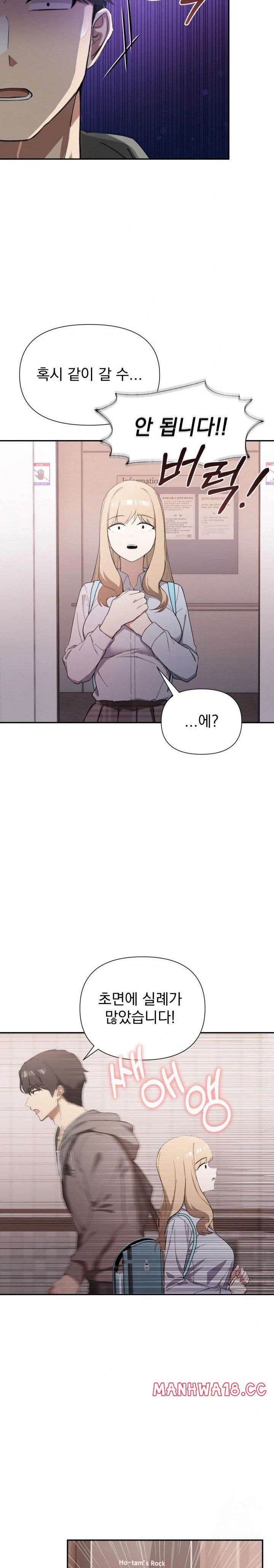 the-director-next-door-raw-chap-1-25