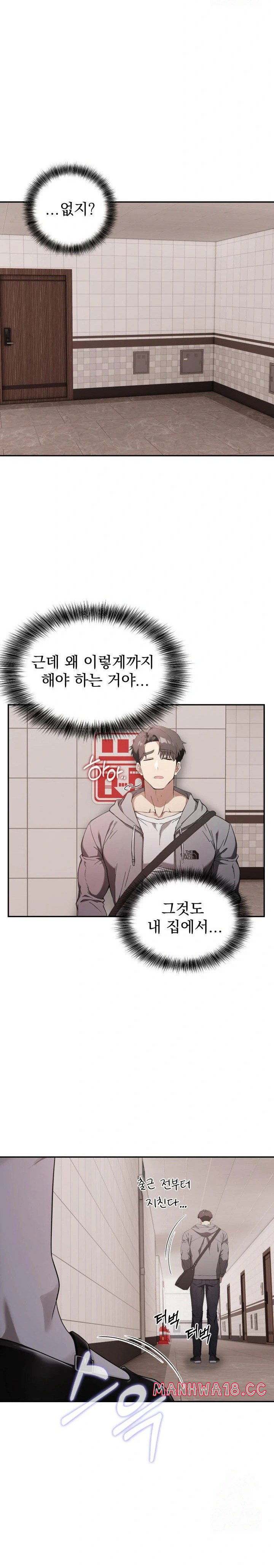 the-director-next-door-raw-chap-1-28