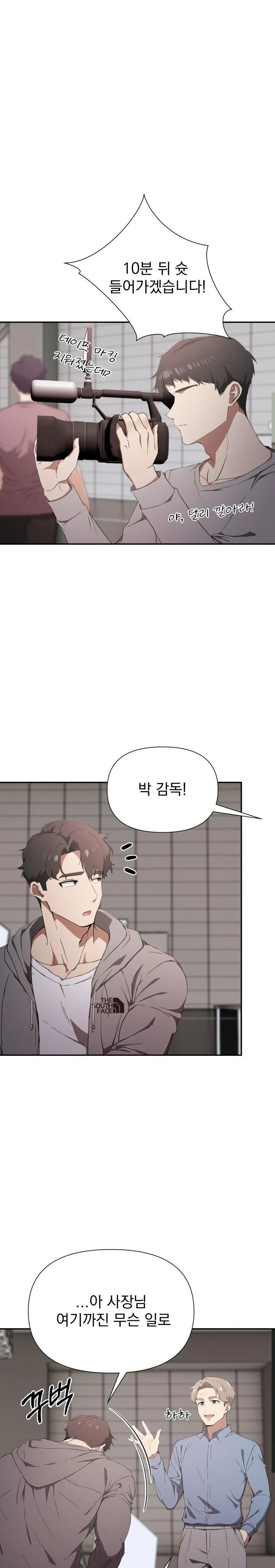 the-director-next-door-raw-chap-1-29