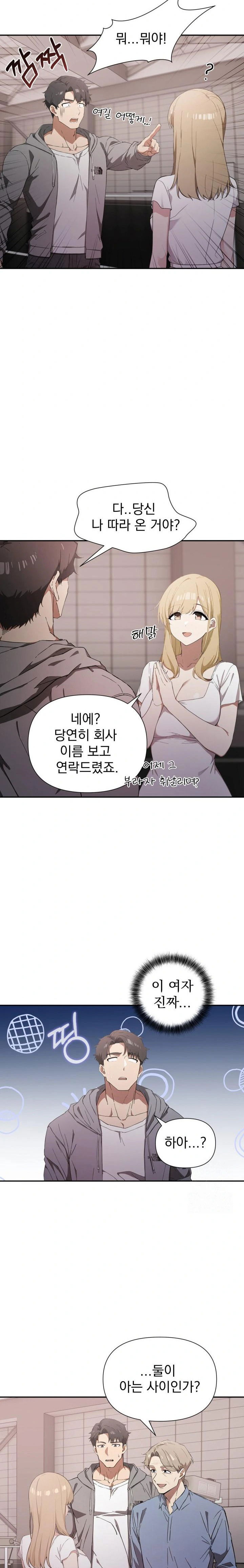 the-director-next-door-raw-chap-1-31