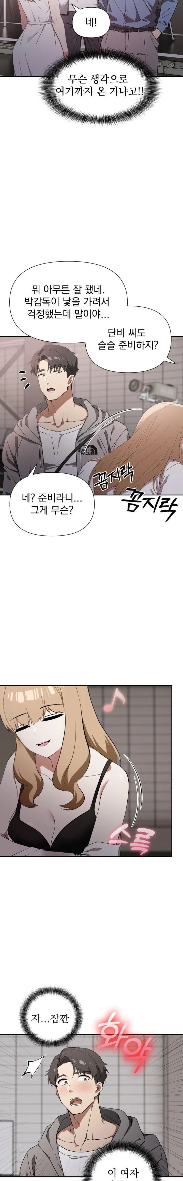 the-director-next-door-raw-chap-1-32