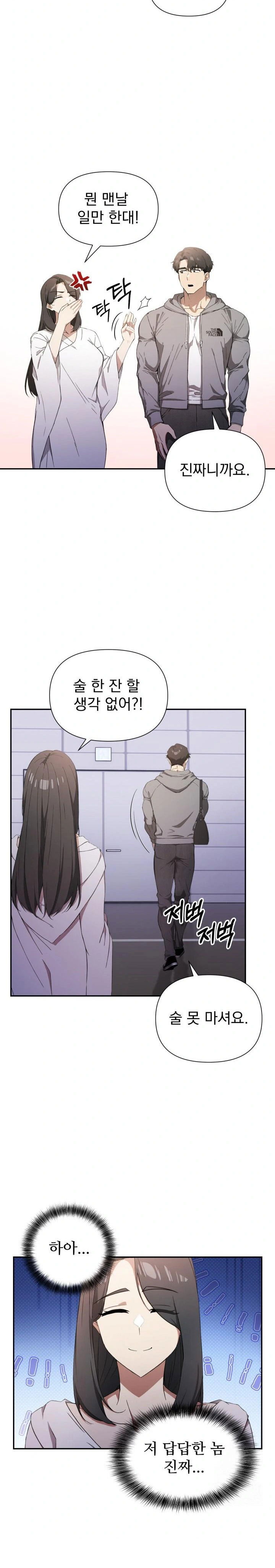 the-director-next-door-raw-chap-1-4
