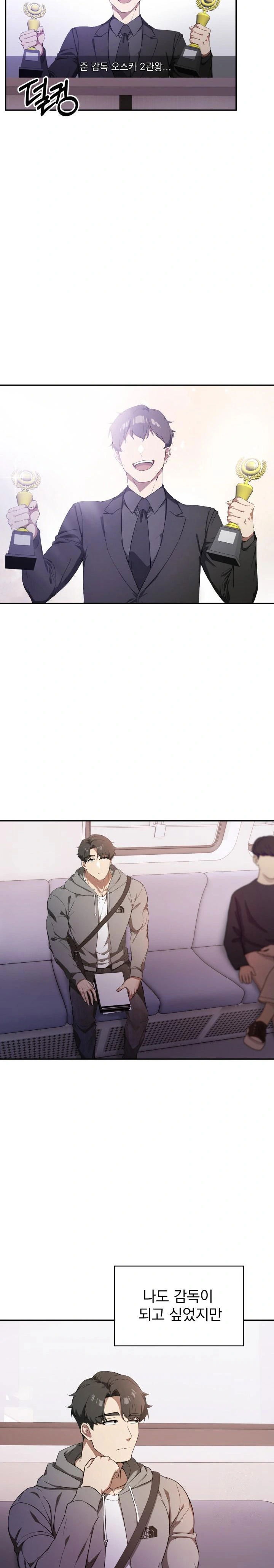 the-director-next-door-raw-chap-1-6