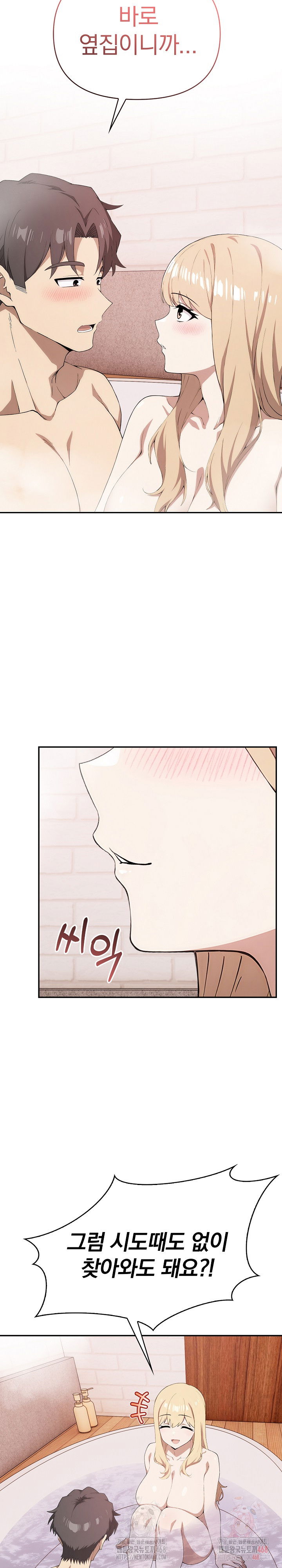 the-director-next-door-raw-chap-10-11
