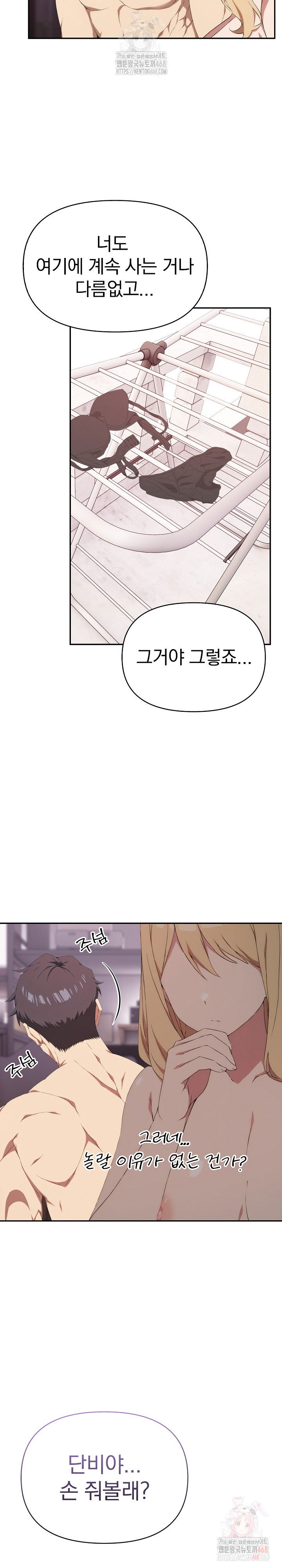 the-director-next-door-raw-chap-10-22