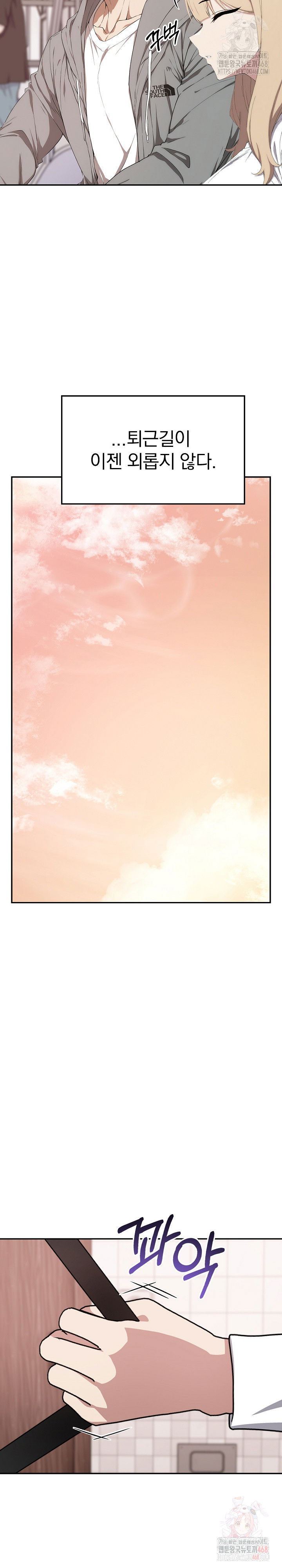 the-director-next-door-raw-chap-10-5