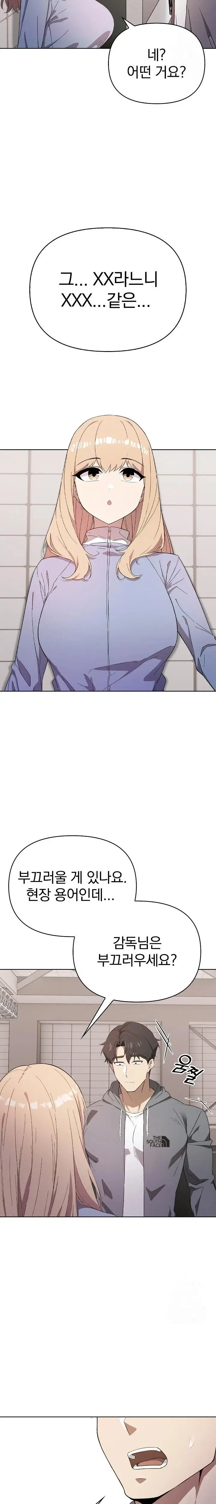 the-director-next-door-raw-chap-2-9