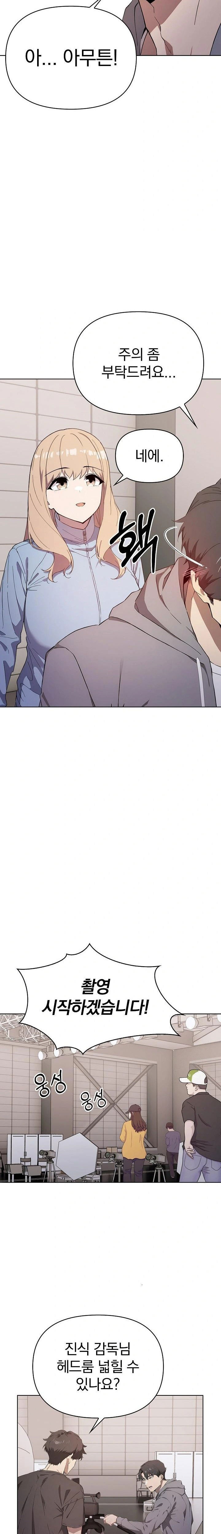 the-director-next-door-raw-chap-2-10