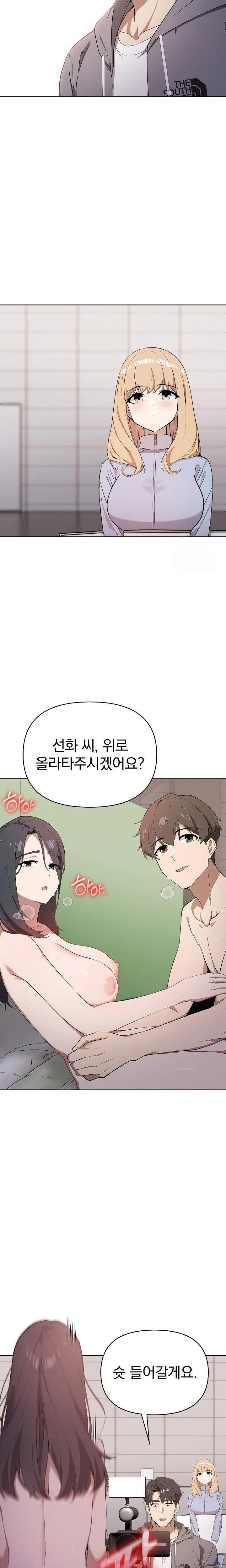 the-director-next-door-raw-chap-2-12