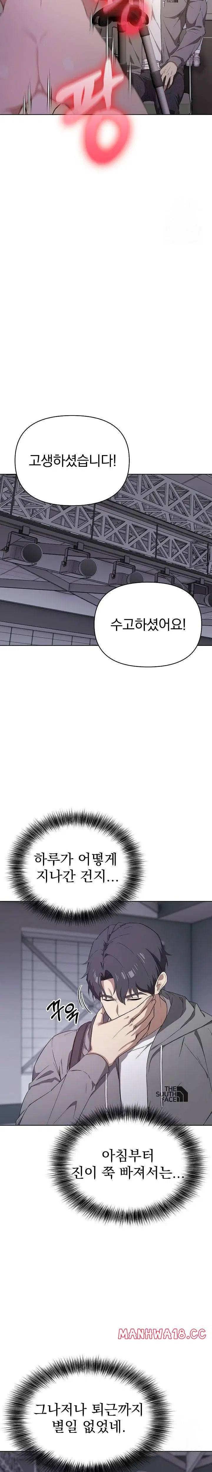 the-director-next-door-raw-chap-2-13