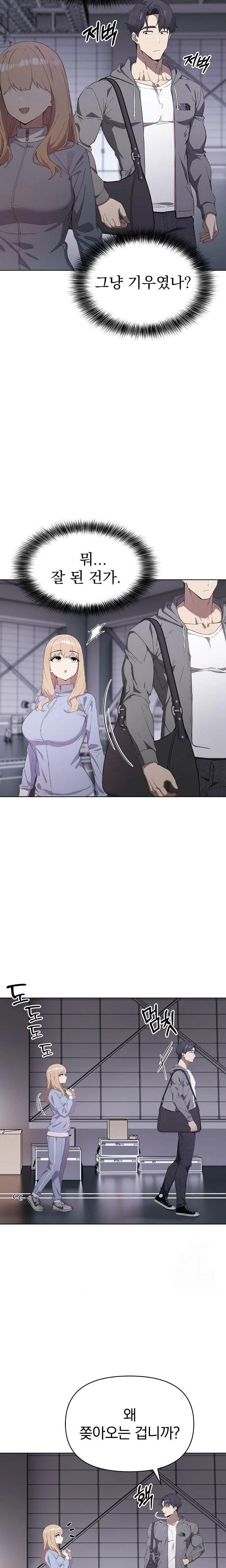 the-director-next-door-raw-chap-2-14