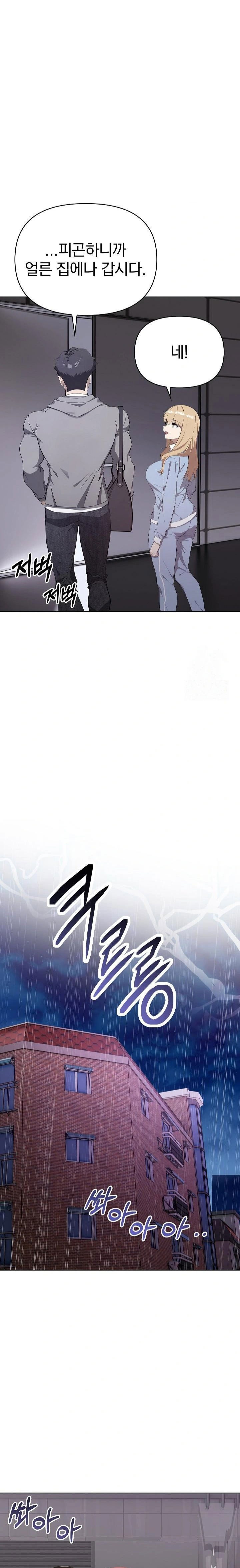 the-director-next-door-raw-chap-2-16