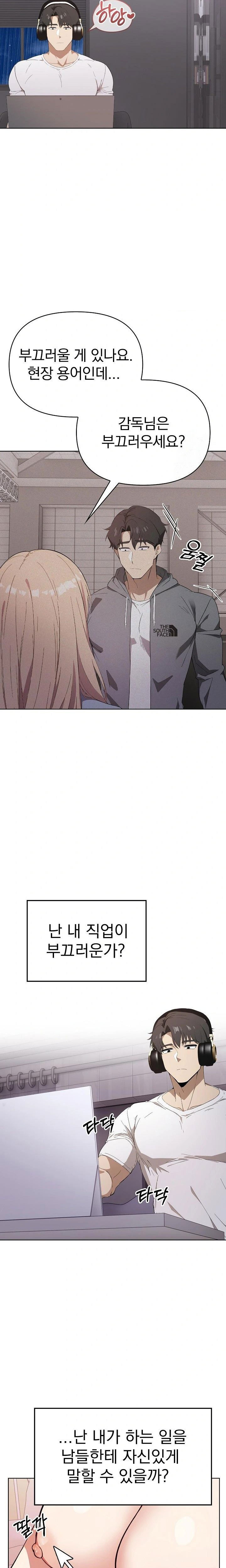 the-director-next-door-raw-chap-2-17