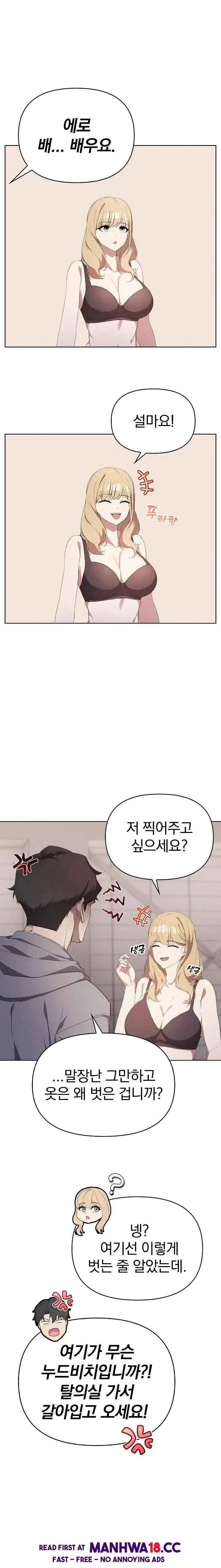 the-director-next-door-raw-chap-2-1