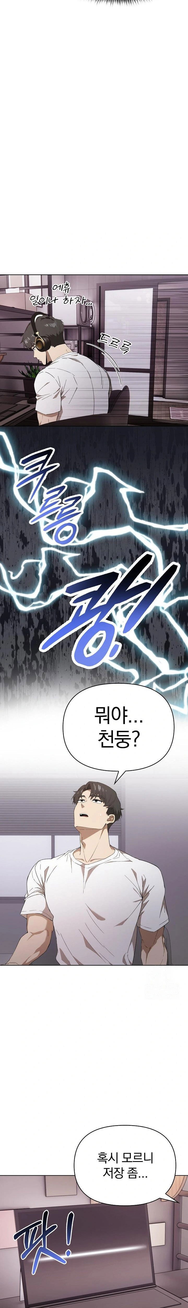 the-director-next-door-raw-chap-2-19