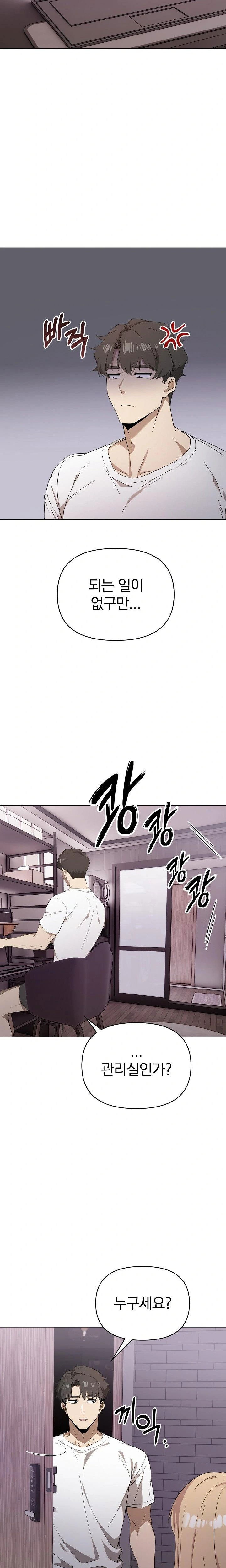 the-director-next-door-raw-chap-2-20