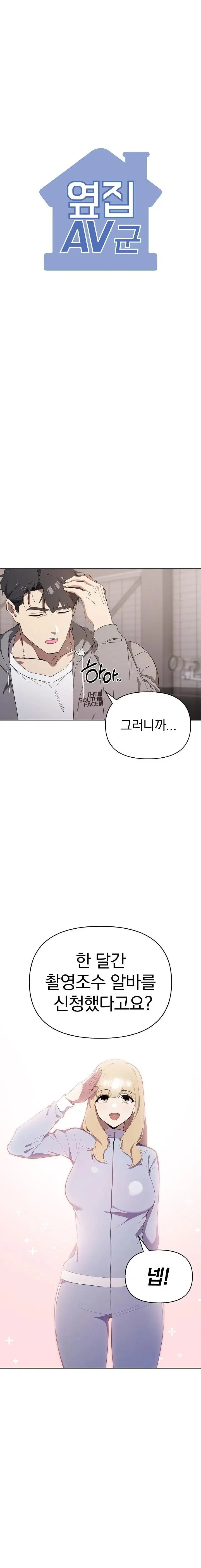 the-director-next-door-raw-chap-2-2