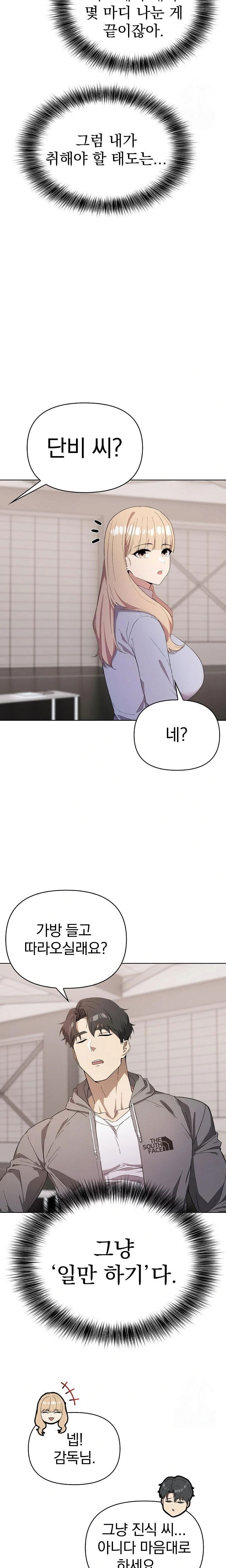 the-director-next-door-raw-chap-2-4