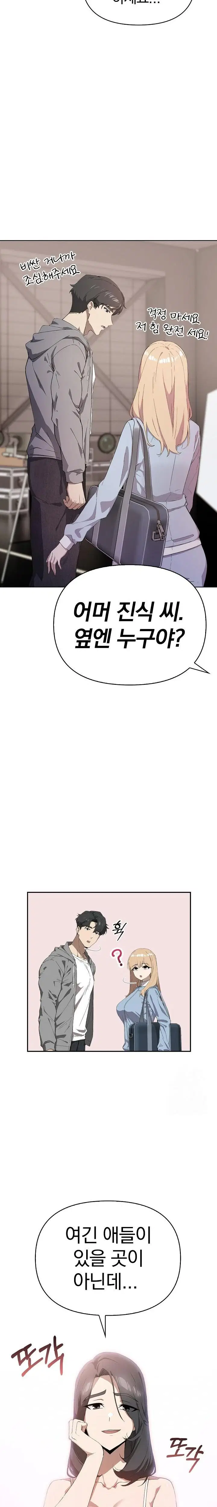 the-director-next-door-raw-chap-2-5