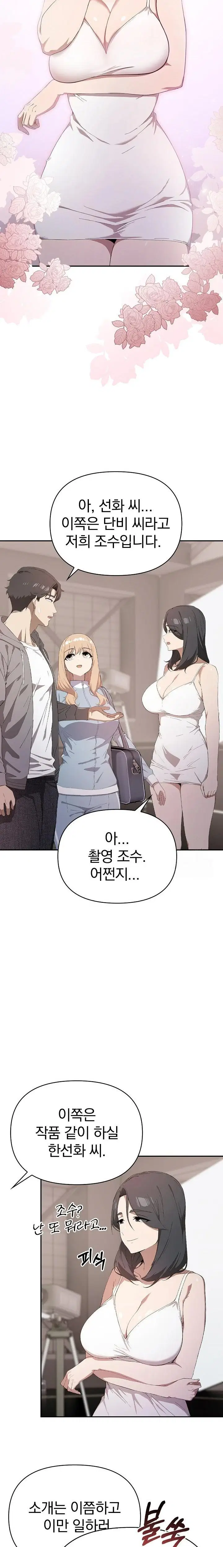 the-director-next-door-raw-chap-2-6