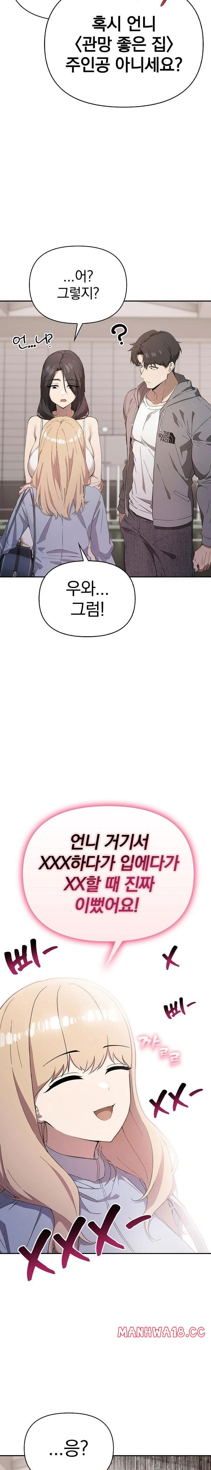 the-director-next-door-raw-chap-2-7