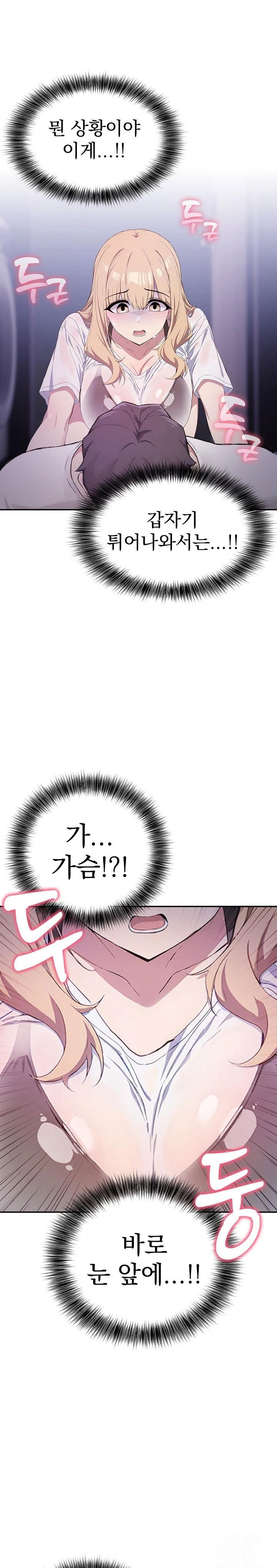 the-director-next-door-raw-chap-3-0