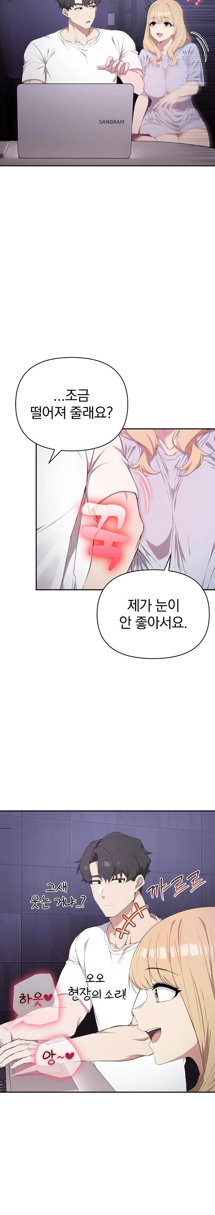 the-director-next-door-raw-chap-3-9