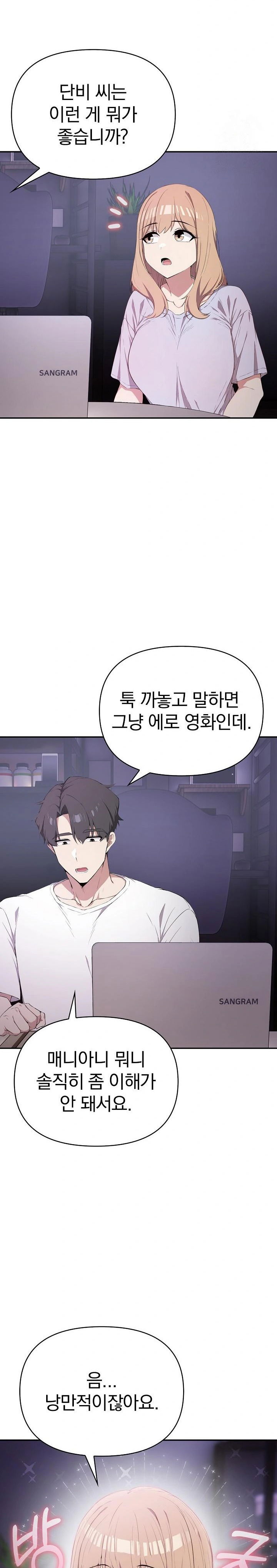the-director-next-door-raw-chap-3-10