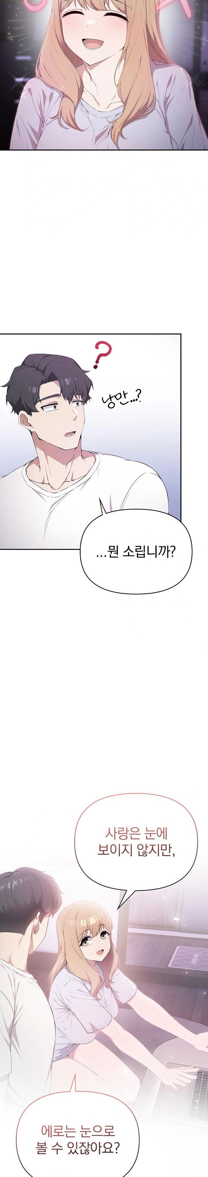 the-director-next-door-raw-chap-3-11